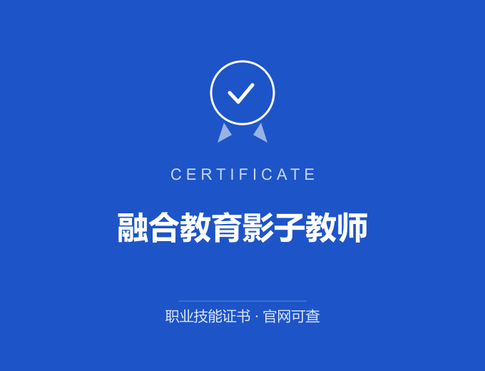 西安融合教育影子教师证书 蓝色证书封面 职业技能证书 发证机构官网可查