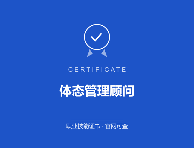 西安体态管理顾问证书 蓝色证书封面 职业技能证书 发证机构官网可查