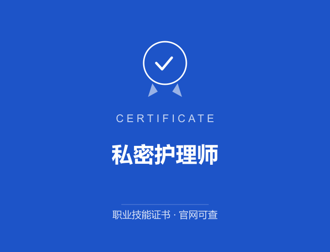 西安私密护理师证书 蓝色证书封面 职业技能证书 发证机构官网可查